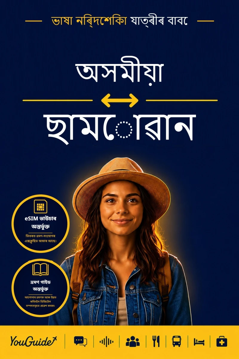 Portada: The Language Guide for Travelers - Assamese to Samoan