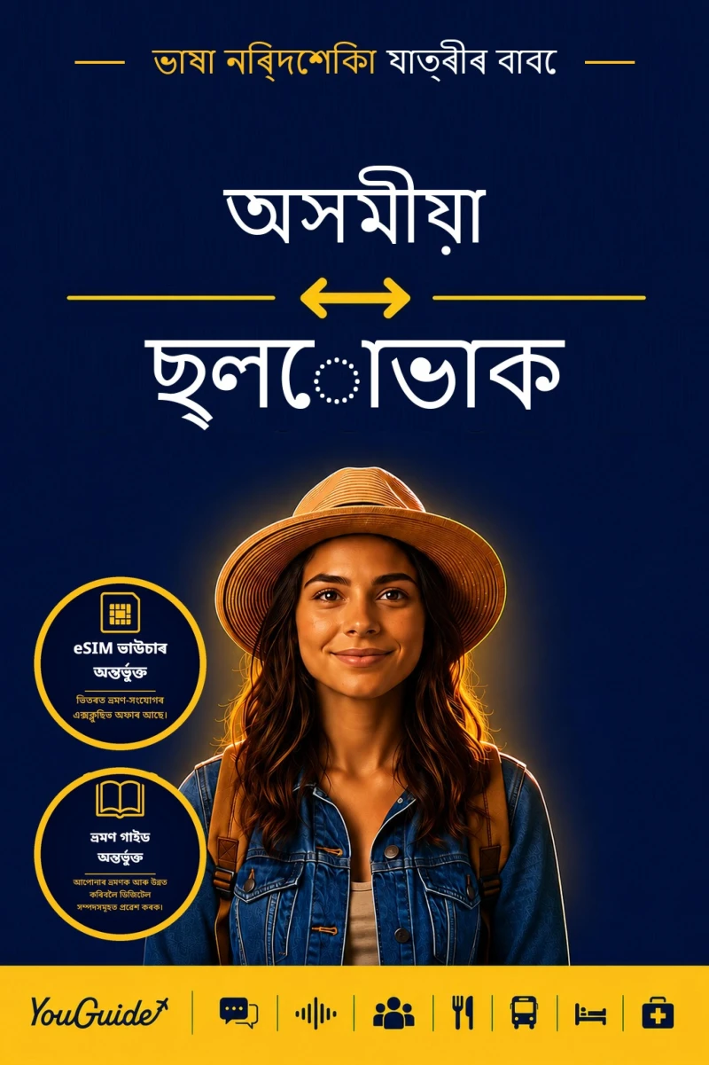 Portada: The Language Guide for Travelers - Assamese to Slovak