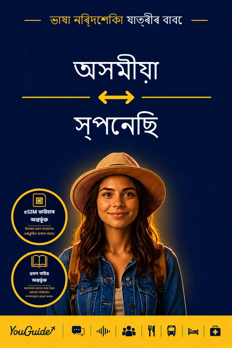 Portada: The Language Guide for Travelers - Assamese to Spanish