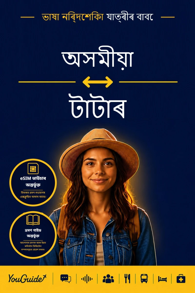 Portada: The Language Guide for Travelers - Assamese to Tatar