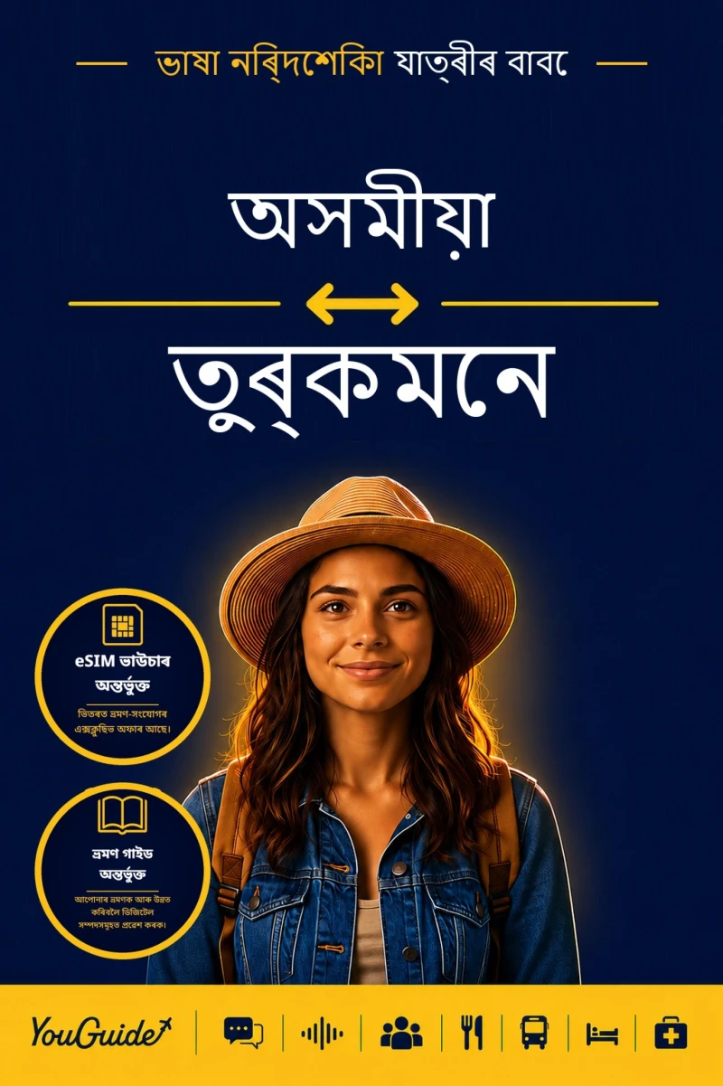 Portada: The Language Guide for Travelers - Assamese to Turkmen