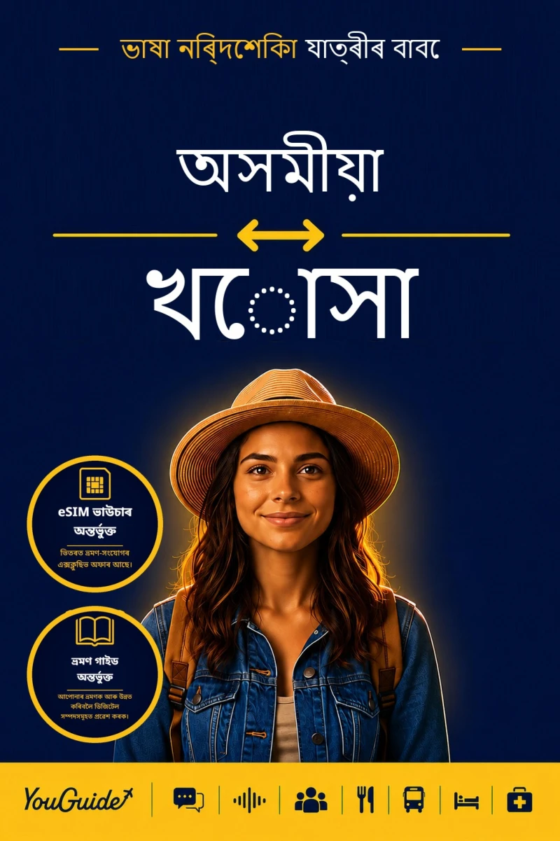 Portada: The Language Guide for Travelers - Assamese to Xhosa