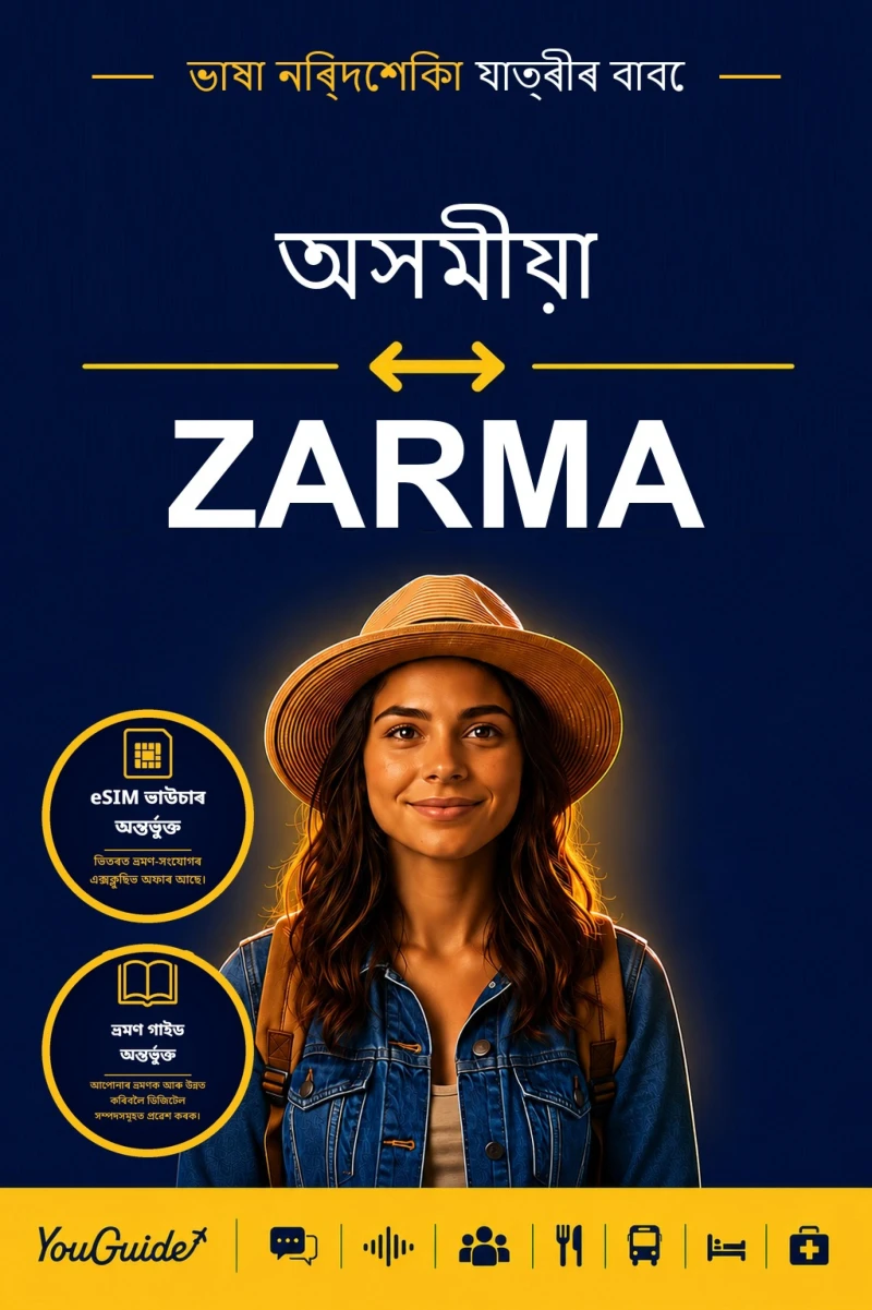 Portada: The Language Guide for Travelers - Assamese to Zarma