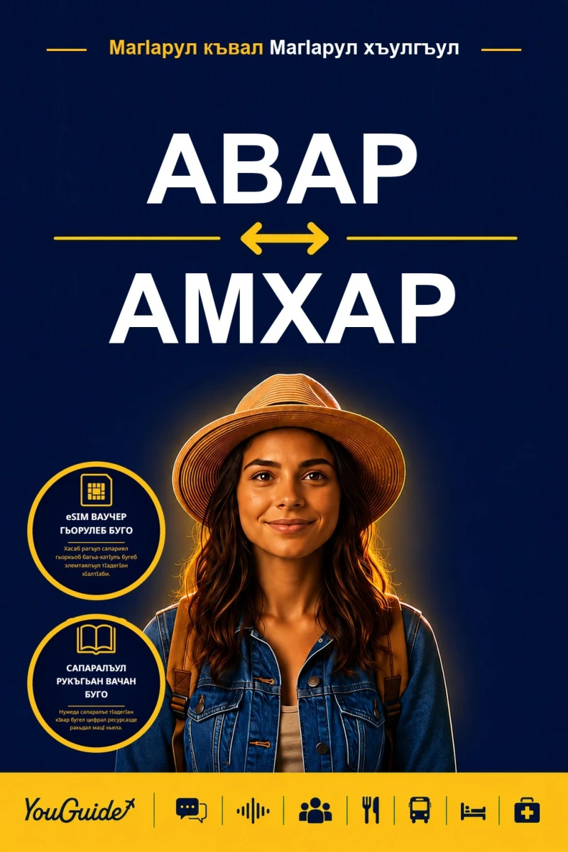 Portada: The Language Guide for Travelers - Avar to Amharic