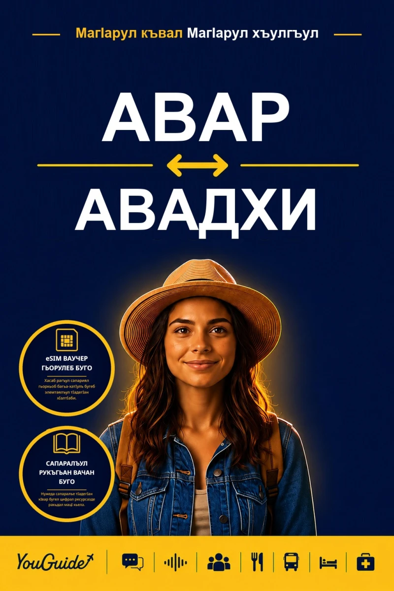 Portada: The Language Guide for Travelers - Avar to Awadhi
