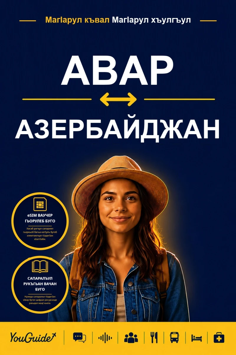 Portada: The Language Guide for Travelers - Avar to Azerbaijani