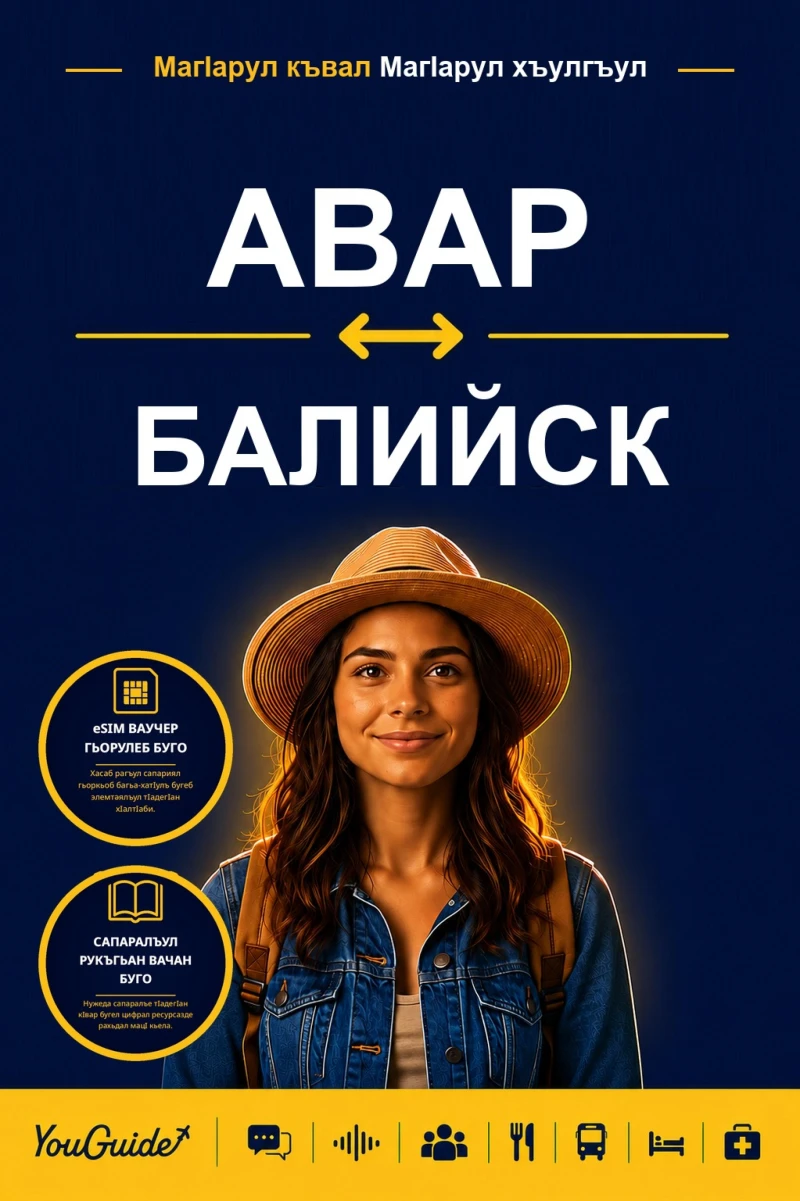 Portada: The Language Guide for Travelers - Avar to Balinese