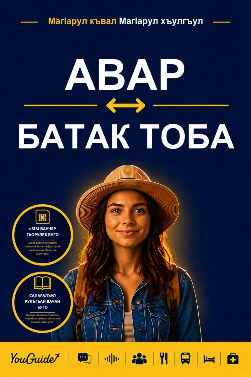 Portada: The Language Guide for Travelers - Avar to Batak Toba