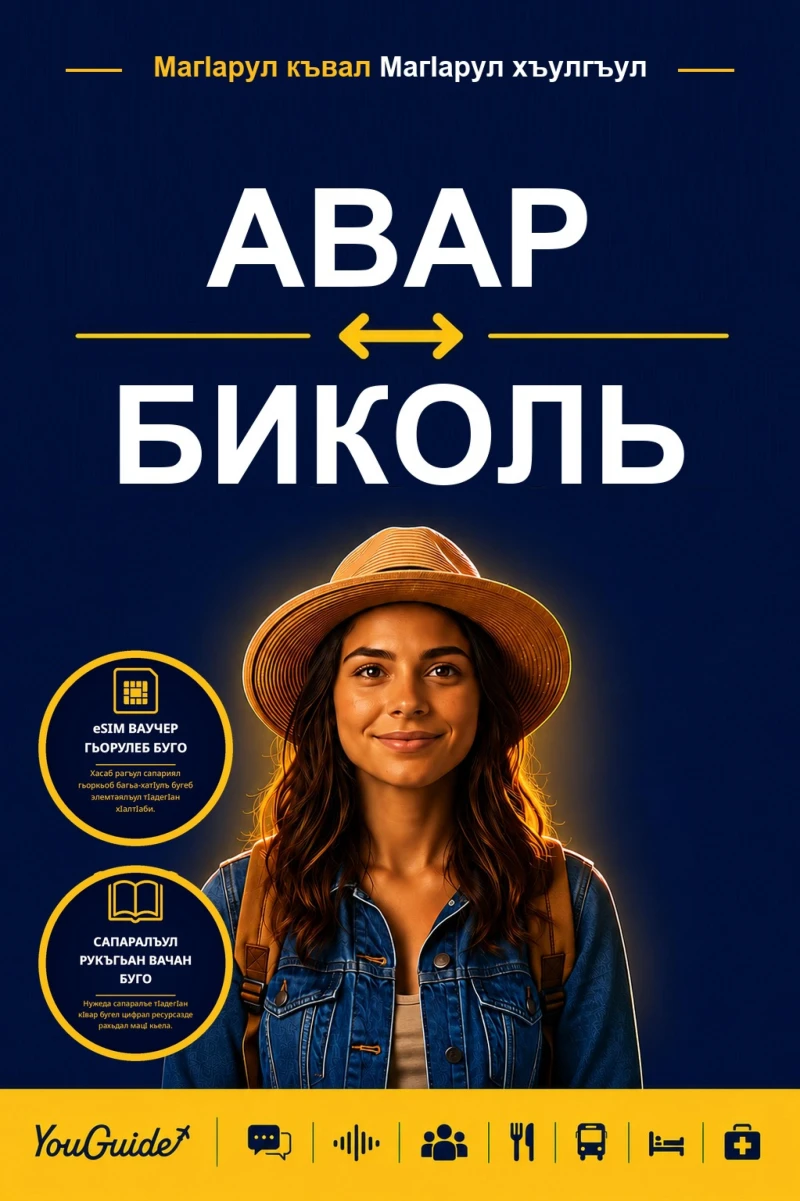 Portada: The Language Guide for Travelers - Avar to Bikol