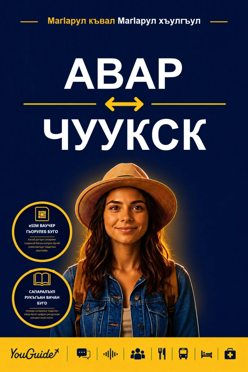Portada: The Language Guide for Travelers - Avar to Chuukese