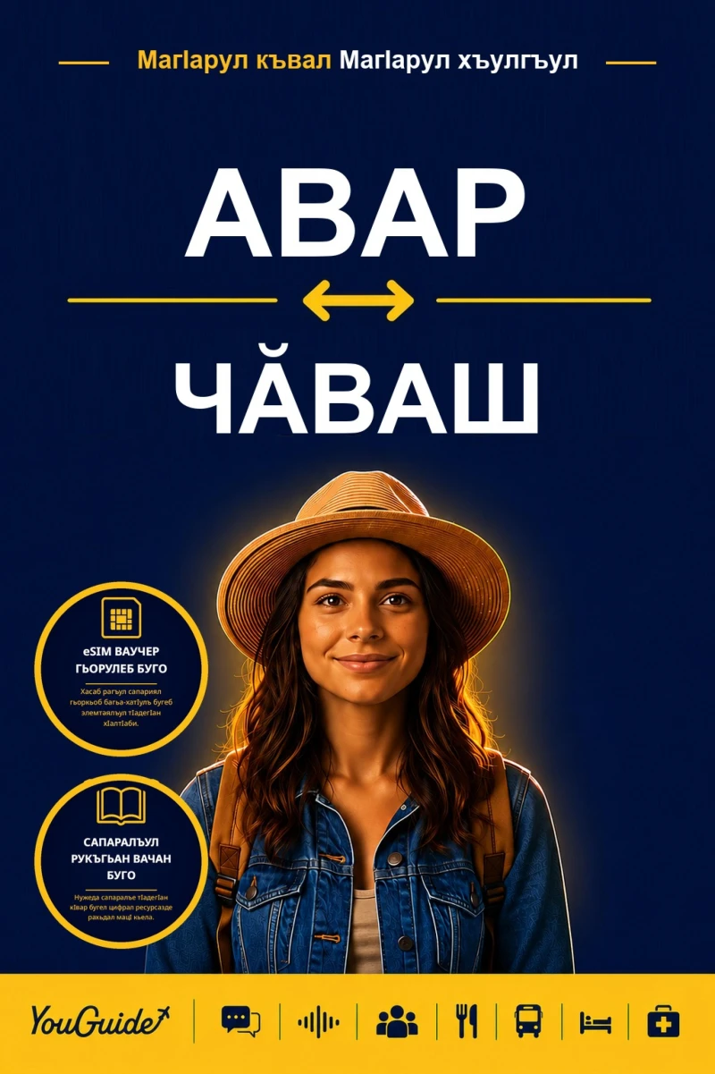 Portada: The Language Guide for Travelers - Avar to Chuvash