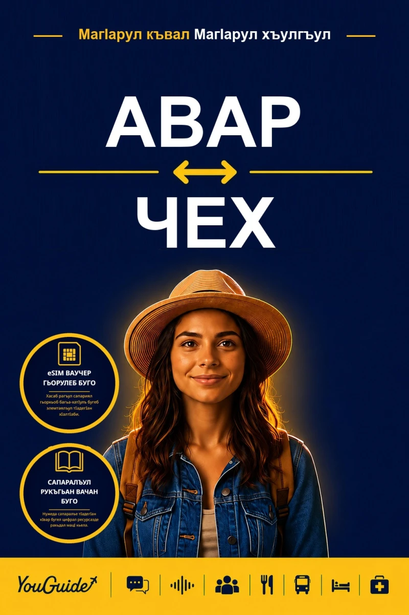 Portada: The Language Guide for Travelers - Avar to Czech