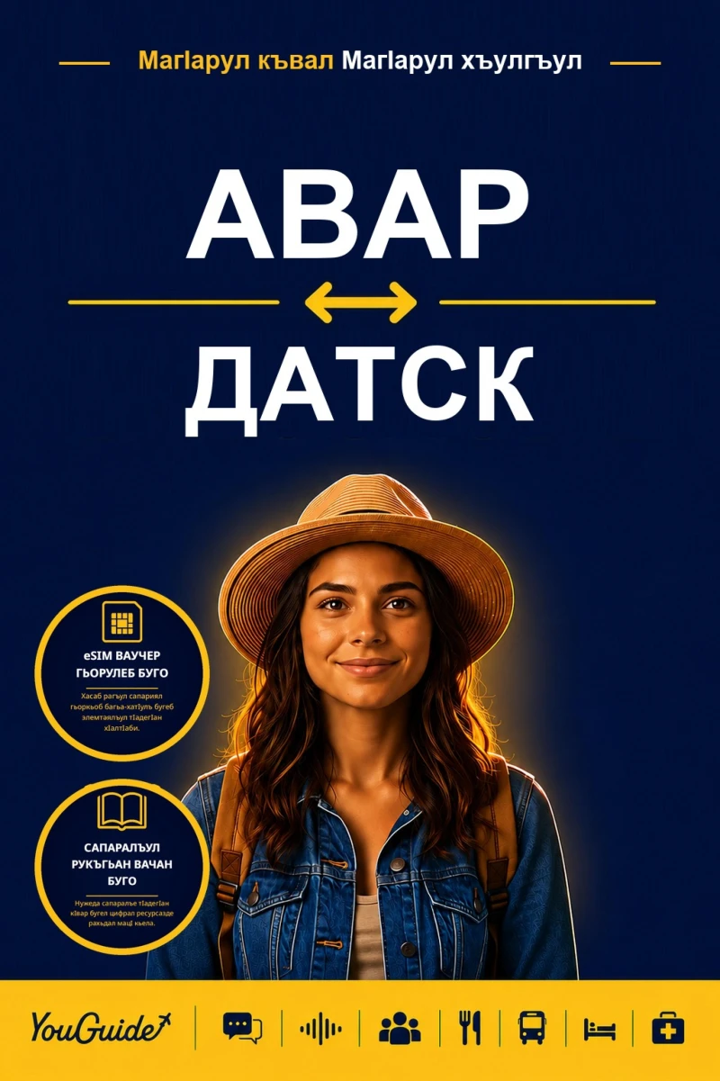 Portada: The Language Guide for Travelers - Avar to Danish