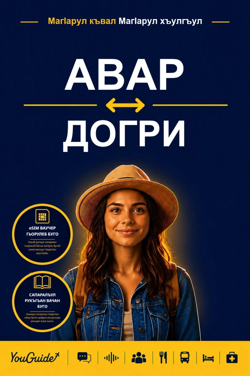 Portada: The Language Guide for Travelers - Avar to Dogri