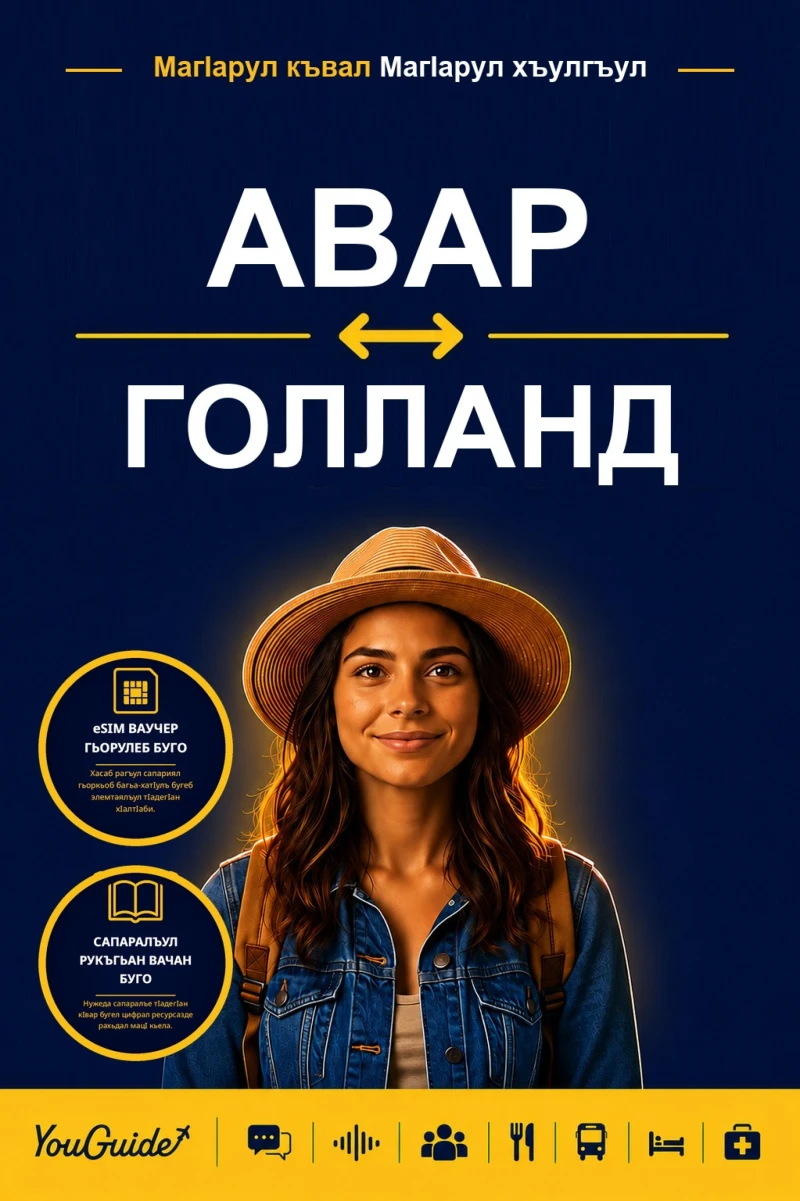 Portada: The Language Guide for Travelers - Avar to Dutch