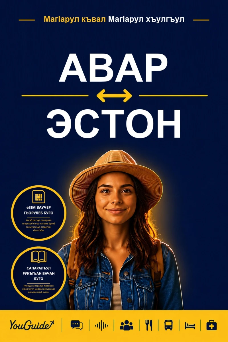 Portada: The Language Guide for Travelers - Avar to Estonian