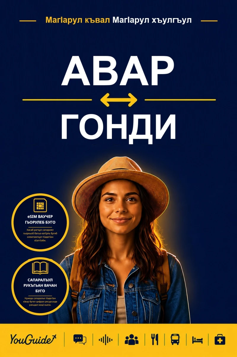 Portada: The Language Guide for Travelers - Avar to Gondi