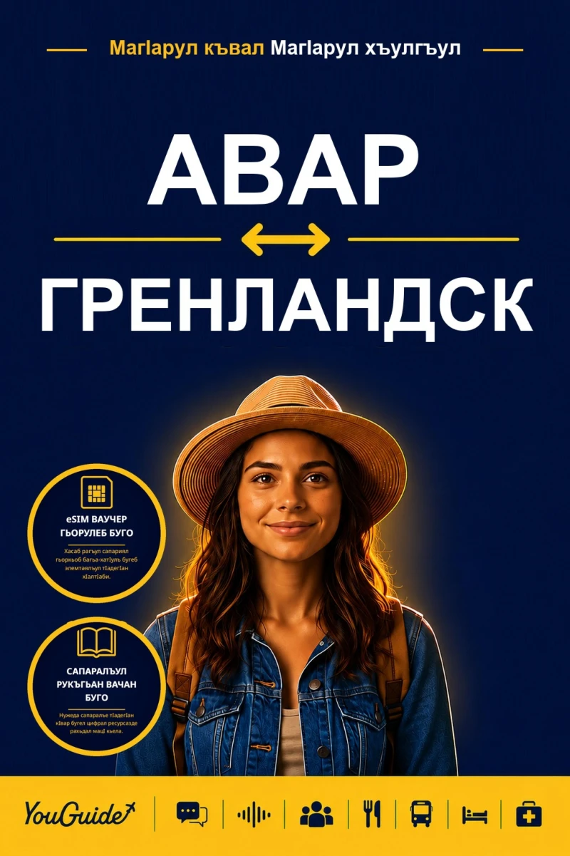 Portada: The Language Guide for Travelers - Avar to Greenlandic