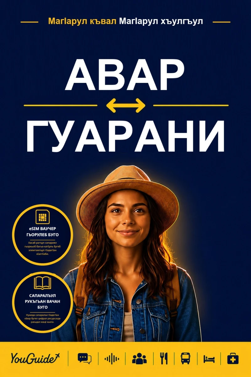 Portada: The Language Guide for Travelers - Avar to Guarani