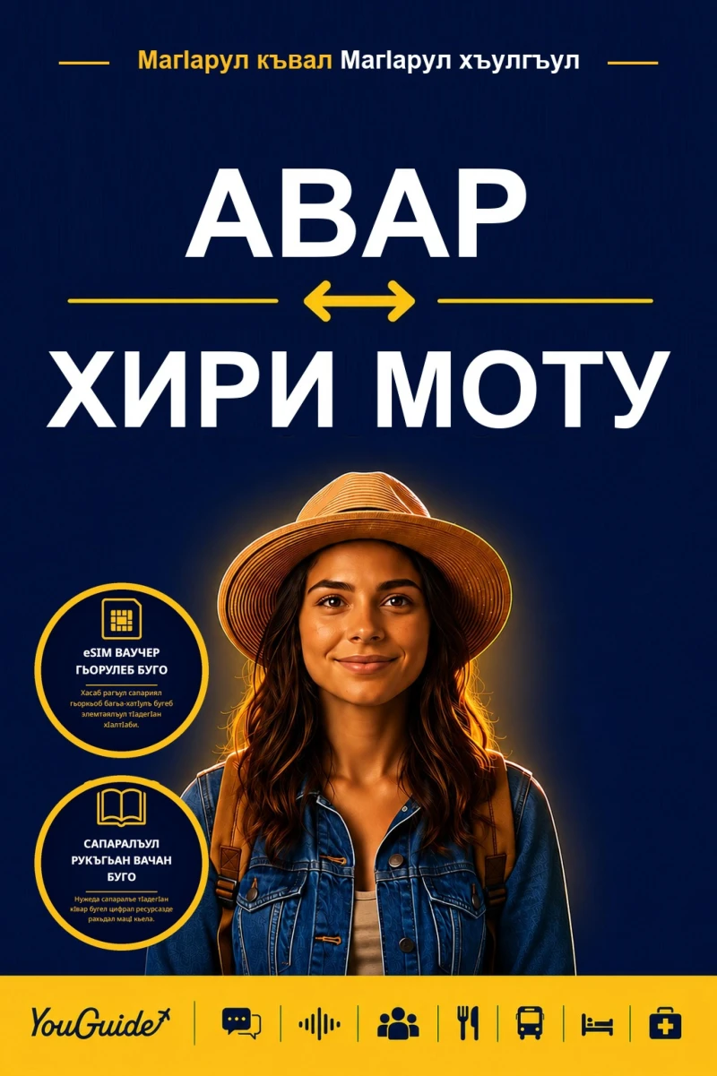 Portada: The Language Guide for Travelers - Avar to Hiri Motu