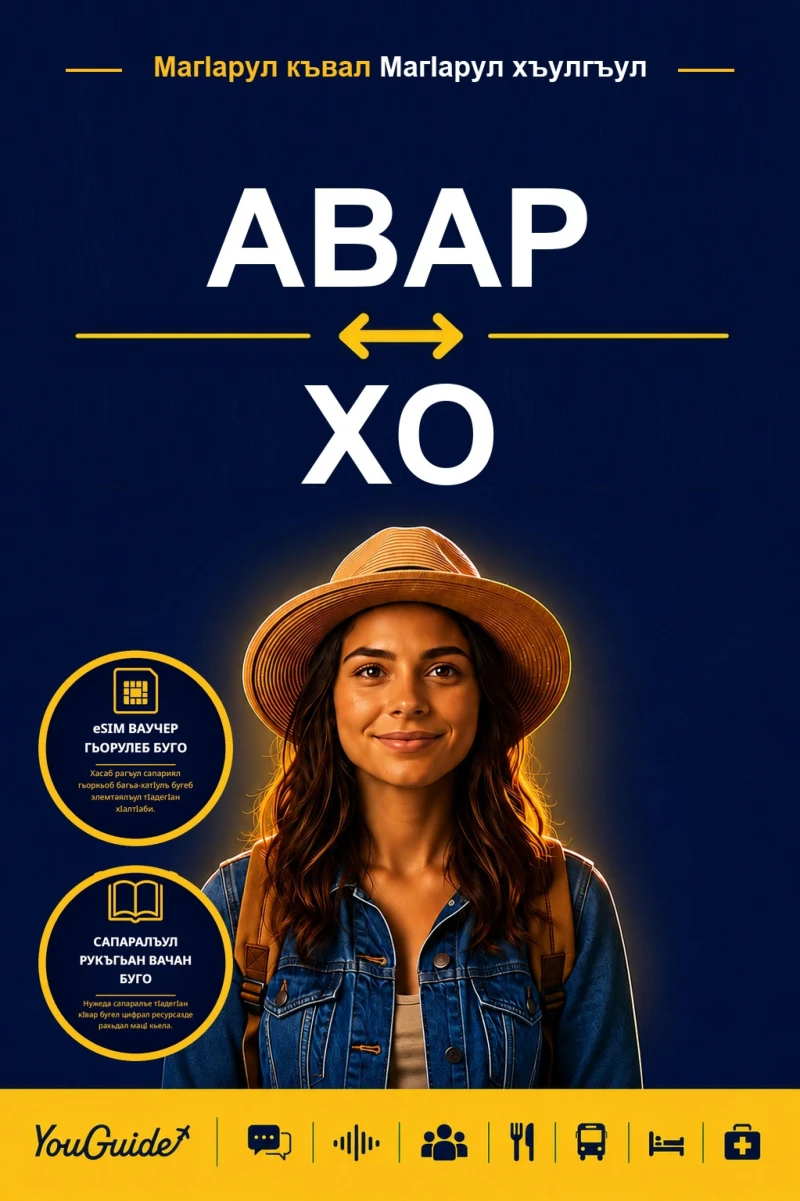 Portada: The Language Guide for Travelers - Avar to Ho