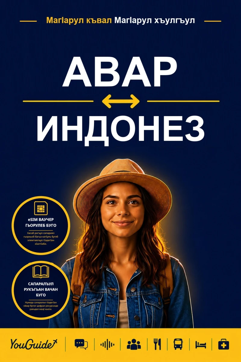 Portada: The Language Guide for Travelers - Avar to Indonesian