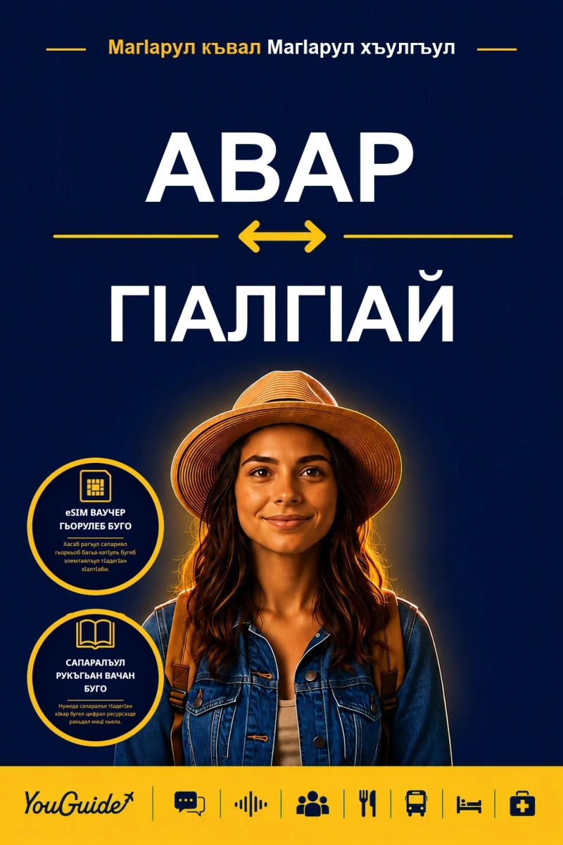 Portada: The Language Guide for Travelers - Avar to Ingush