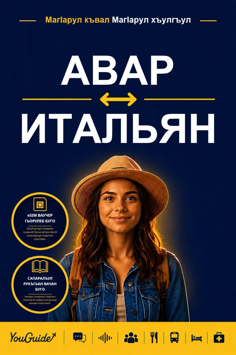 Portada: The Language Guide for Travelers - Avar to Italian