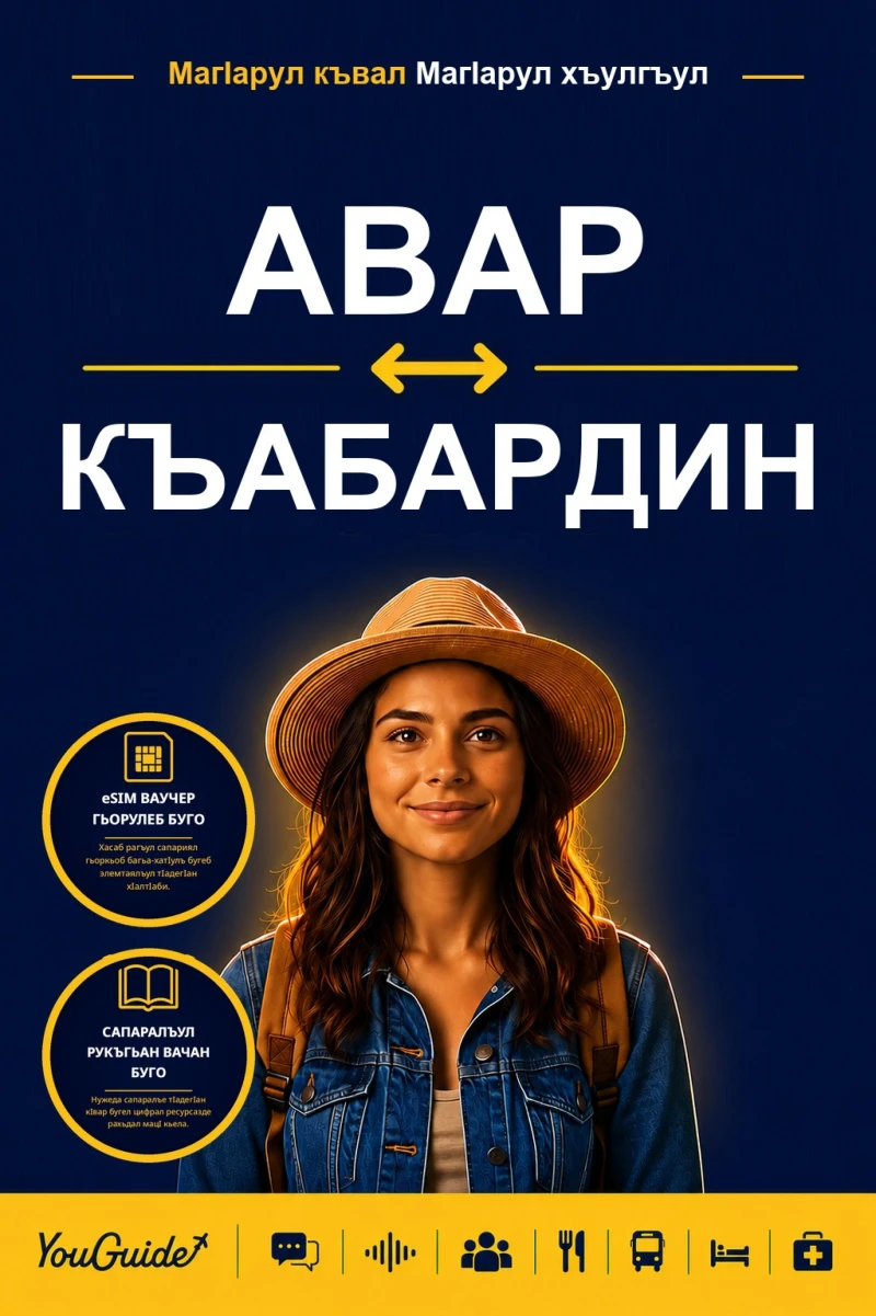 Portada: The Language Guide for Travelers - Avar to Kabardian