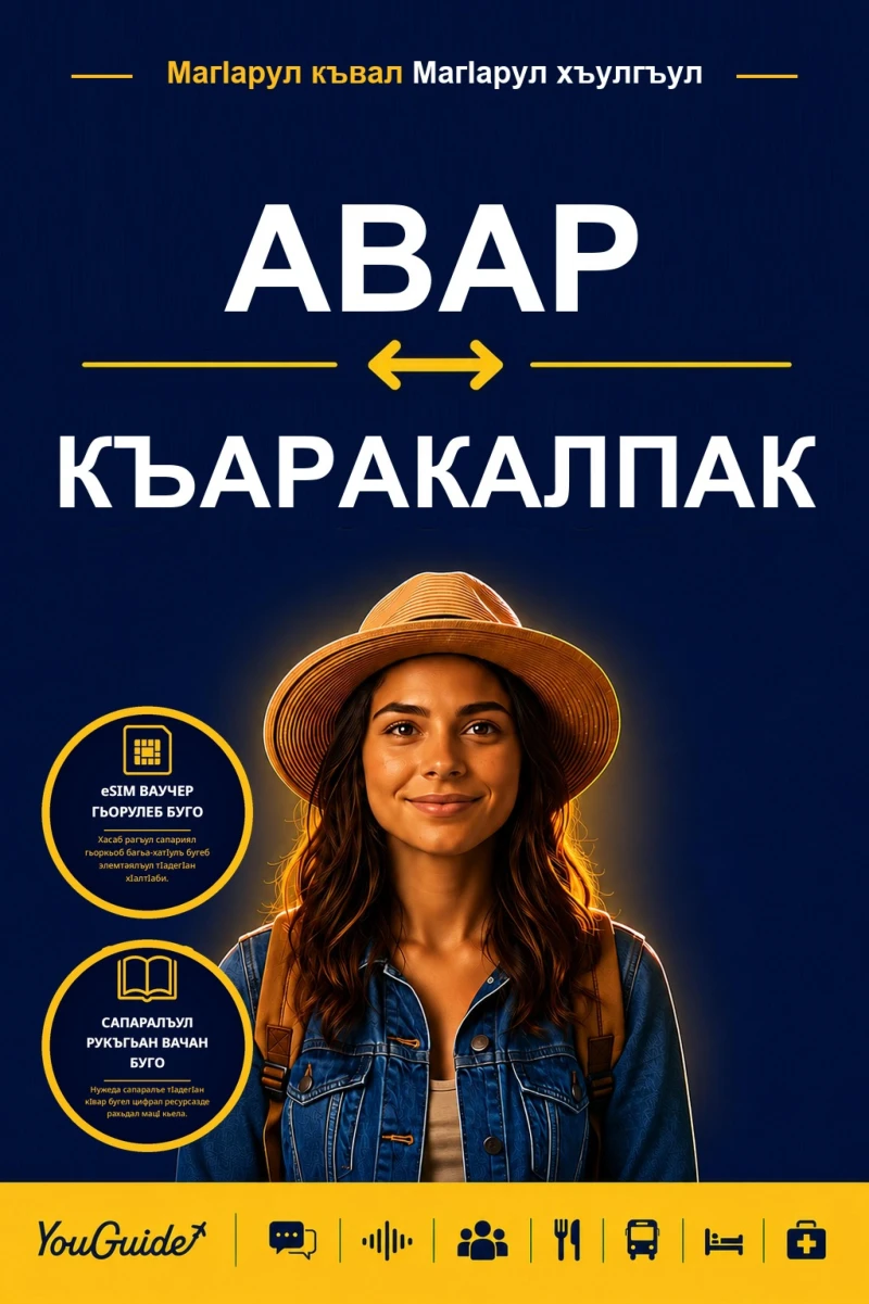 Portada: The Language Guide for Travelers - Avar to Karakalpak