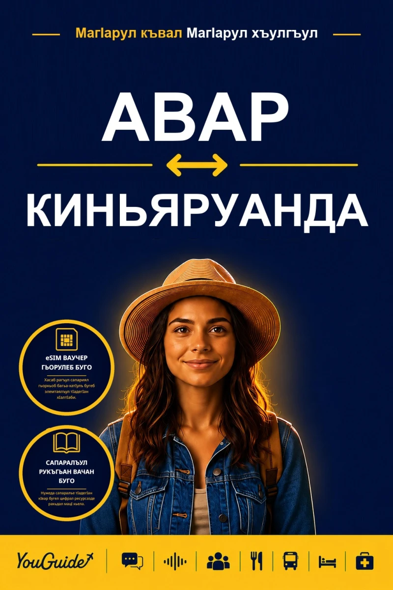 Portada: The Language Guide for Travelers - Avar to Kinyarwanda