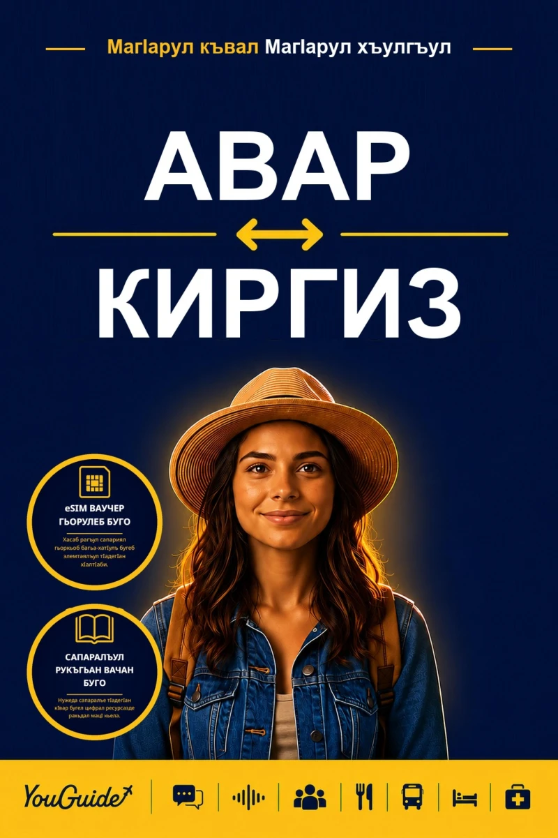 Portada: The Language Guide for Travelers - Avar to Kyrgyz