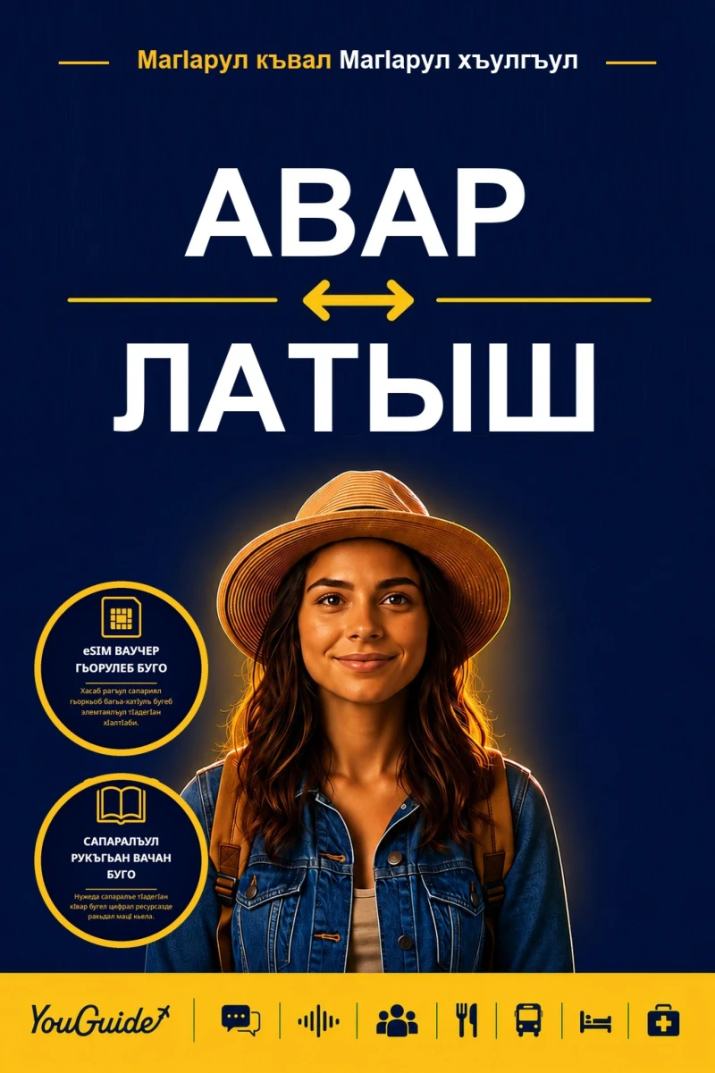 Portada: The Language Guide for Travelers - Avar to Latvian