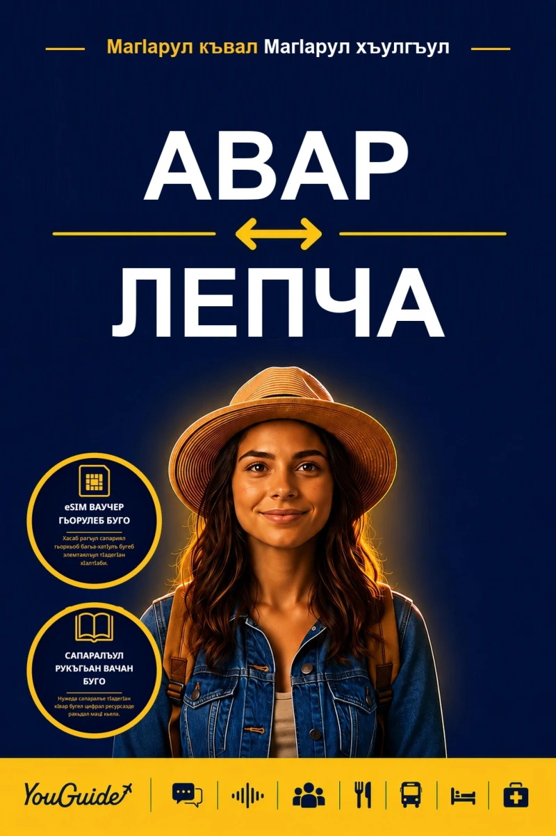 Portada: The Language Guide for Travelers - Avar to Lepcha