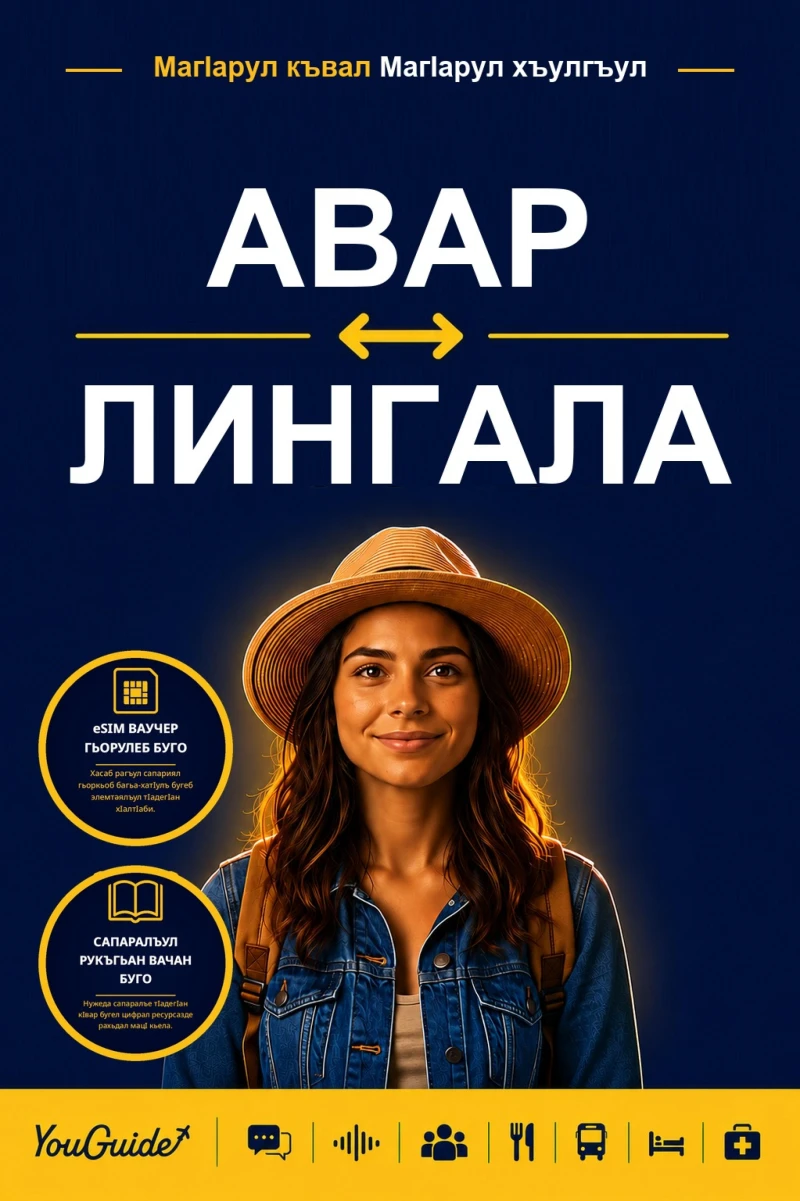 Portada: The Language Guide for Travelers - Avar to Lingala