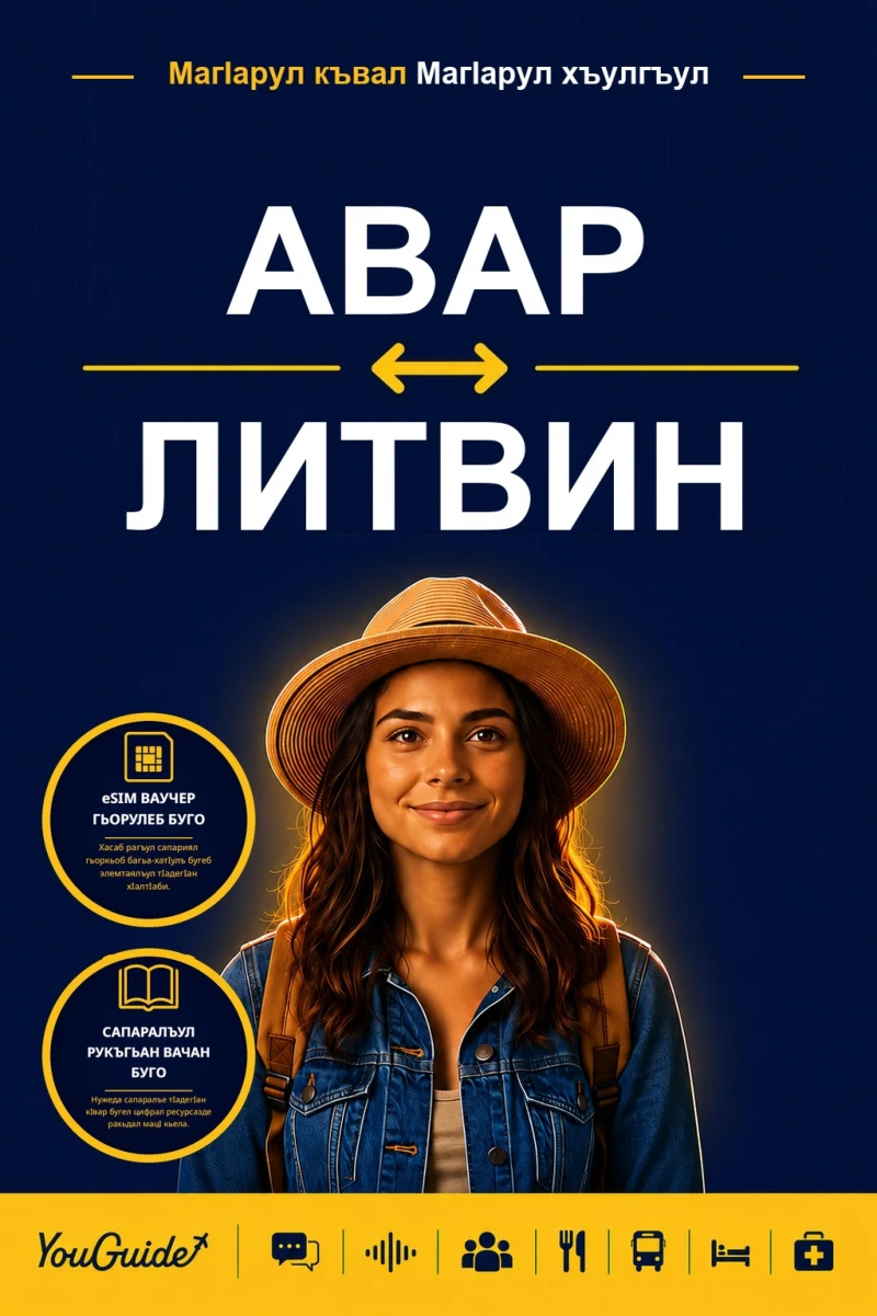 Portada: The Language Guide for Travelers - Avar to Lithuanian