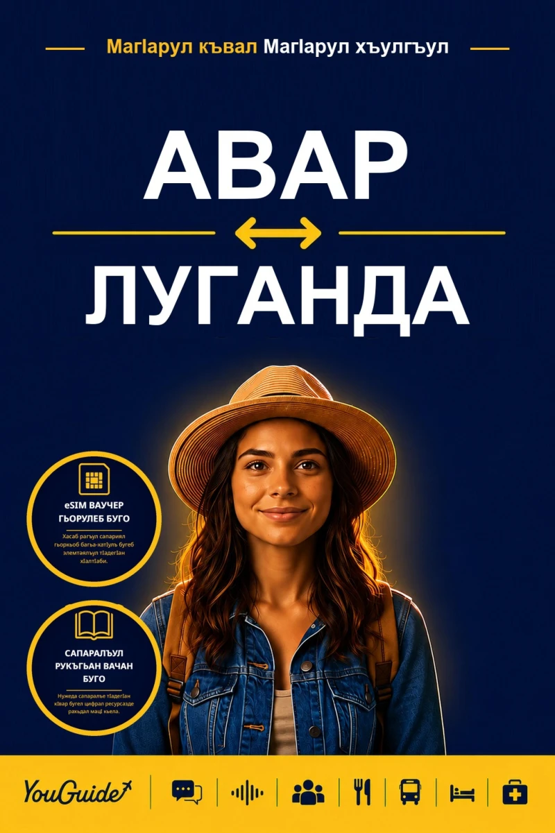 Portada: The Language Guide for Travelers - Avar to Luganda