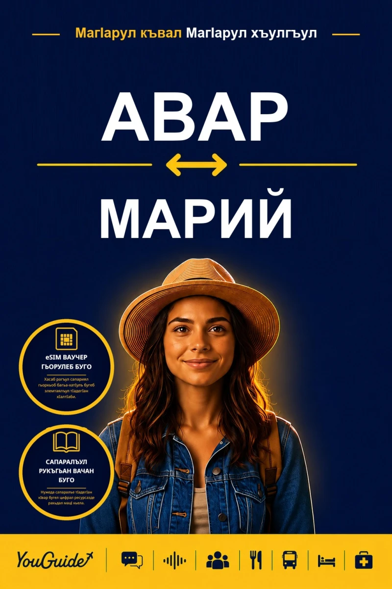 Portada: The Language Guide for Travelers - Avar to Mari