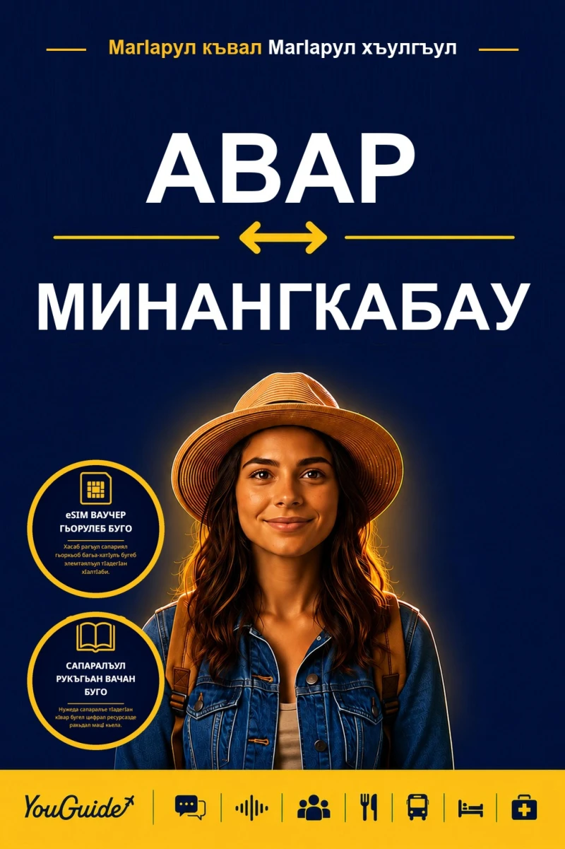 Portada: The Language Guide for Travelers - Avar to Minangkabau