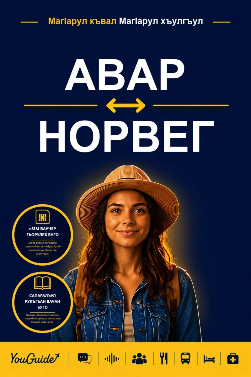 Portada: The Language Guide for Travelers - Avar to Norwegian