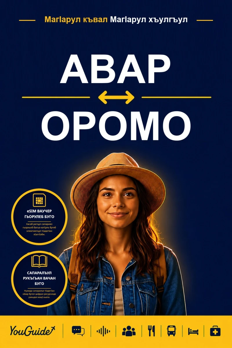 Portada: The Language Guide for Travelers - Avar to Oromo