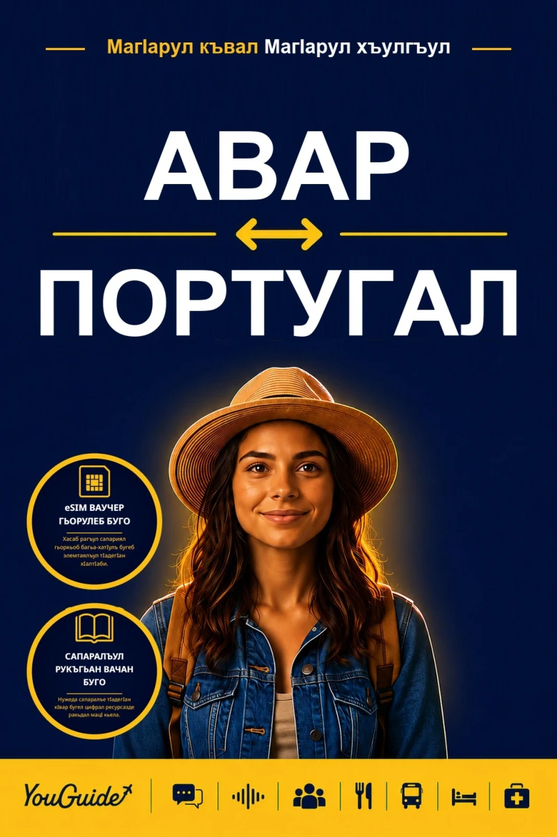 Portada: The Language Guide for Travelers - Avar to Portuguese
