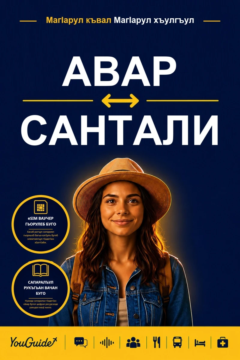 Portada: The Language Guide for Travelers - Avar to Santali