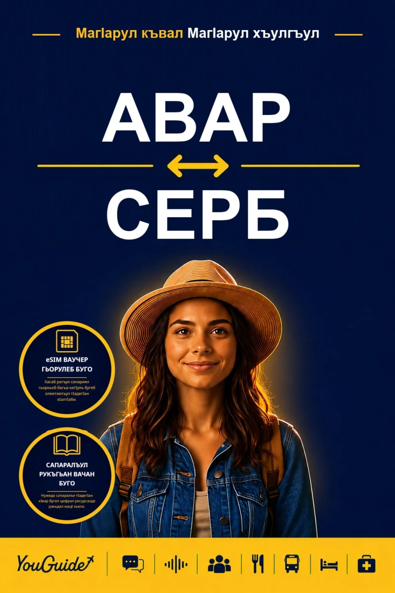 Portada: The Language Guide for Travelers - Avar to Serbian