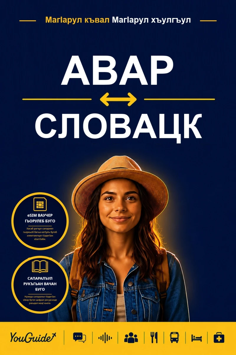 Portada: The Language Guide for Travelers - Avar to Slovak