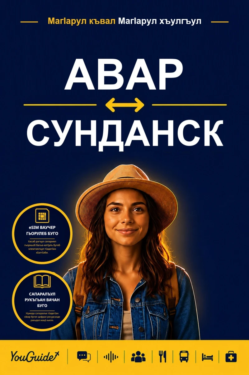 Portada: The Language Guide for Travelers - Avar to Sundanese