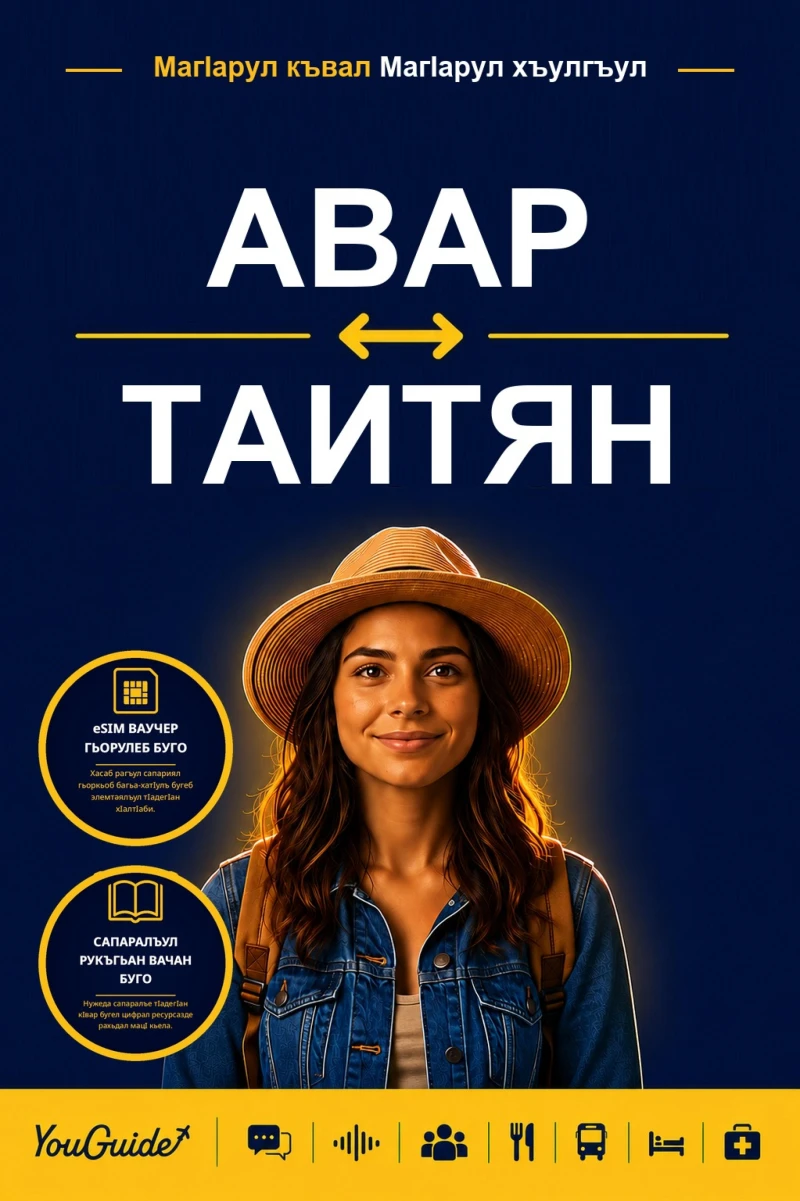 Portada: The Language Guide for Travelers - Avar to Tahitian