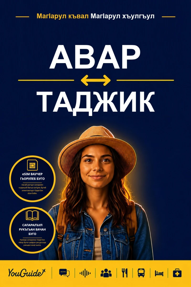 Portada: The Language Guide for Travelers - Avar to Tajik