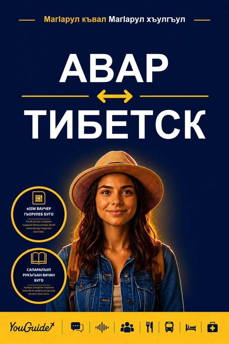 Portada: The Language Guide for Travelers - Avar to Tibetan