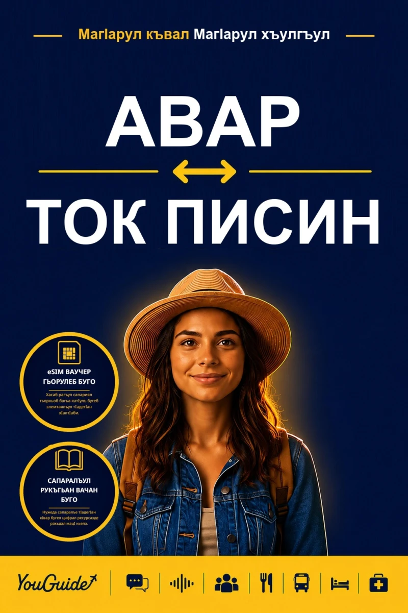 Portada: The Language Guide for Travelers - Avar to Tok Pisin